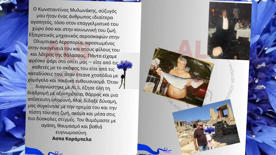Άσπα Καράμπελα