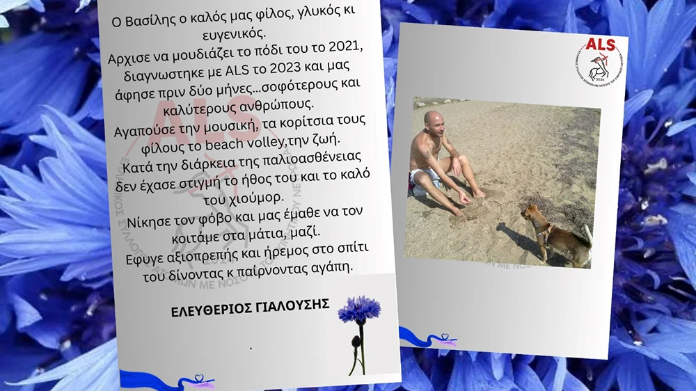 Ελευθέριος Γιαλούσης
