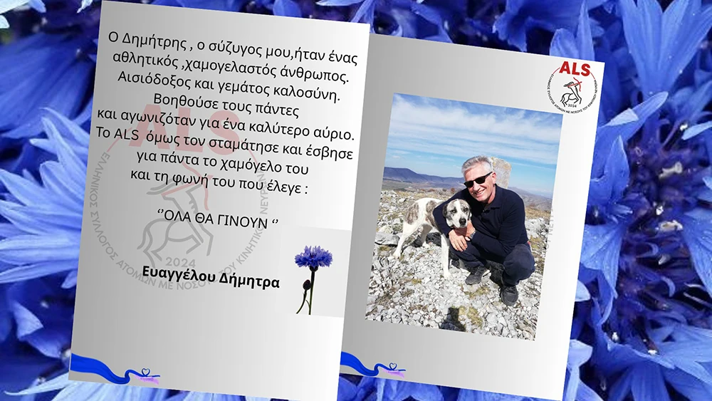 Ευαγγέλου Δήμητρα