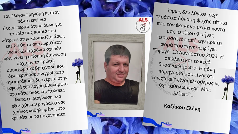 Κάζακου Ελένη