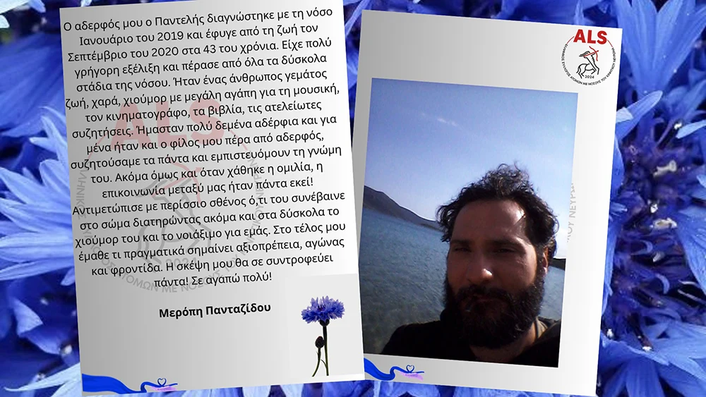 Μερόπη Πανταζίδου