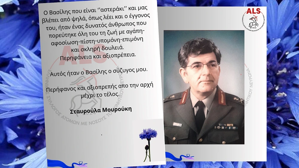 Σταυρούλα Μουρούκη