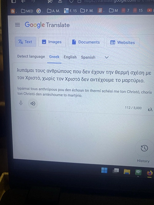 Πατέρας Σωφρόνιος υπολογιστής μήνυμα 01