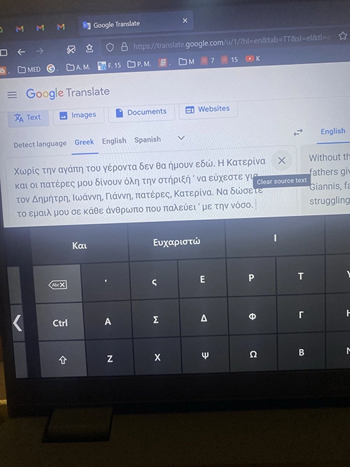 Πατέρας Σωφρόνιος υπολογιστής μήνυμα 03