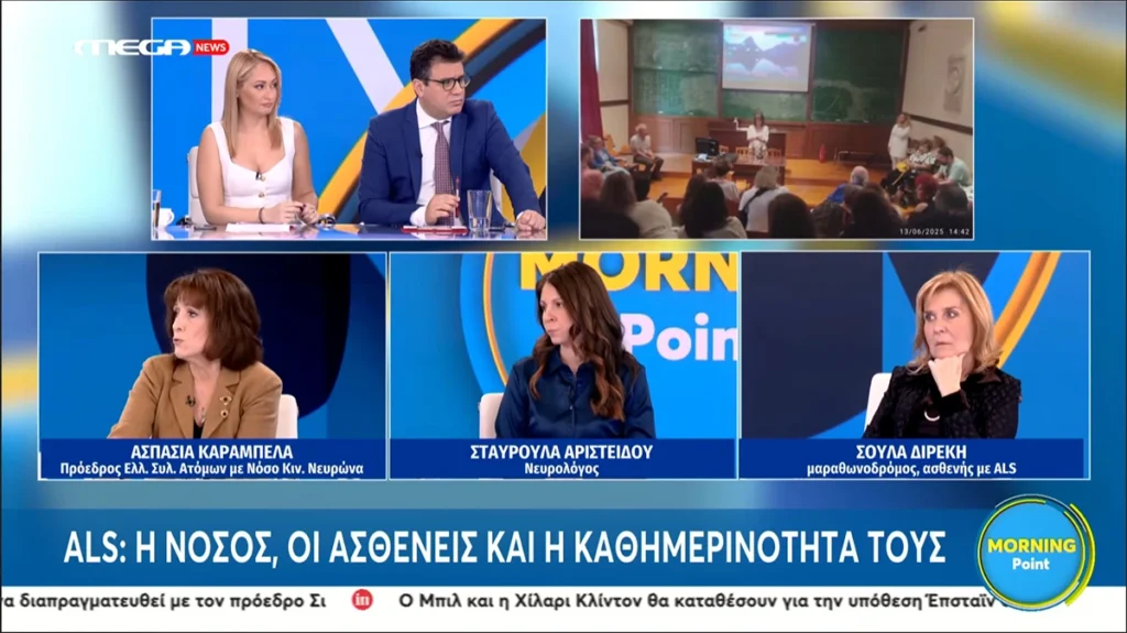Η φωνή της ALS στο Morning Point – Τηλεοπτική Παρουσία στο MEGA NEWS