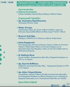 1st Patients Forum (3)