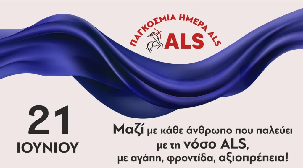 21_June_2026_ALS