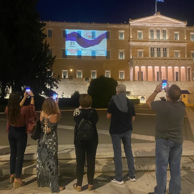 Βουλή των Ελλήνων ALS banner